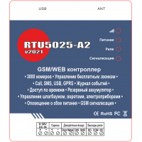 GSM/WEB модуль управления шлагбаумом и воротами RTU5025-A2 Test Edition (3000 номеров, USB, GPRS, акк-р)