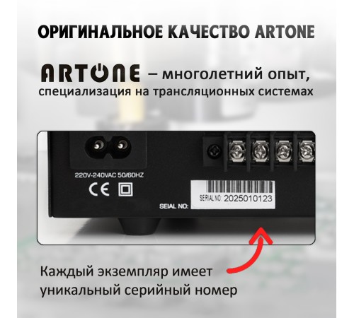 Усилитель трансляционный ARTONE PA-E80 (80Вт, Bluetooth, USB, MP3, FM, MIC, AUX, ДУ)