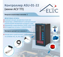 Контроллер уровня, давления, температуры ELfoC ASU-01-22 (мини АСУ ТП) 1(AI) 4(DO) для 4-20мА, 0-10V, термопар, термометров сопротивления