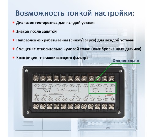 Контроллер уровня, давления, температуры ELfoC ASU-01-22 (мини АСУ ТП) 1(AI) 4(DO) для 4-20мА, 0-10V, термопар, термометров сопротивления