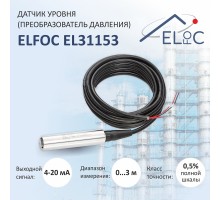 Датчик уровня воды жидкости давления преобразователь ELfoC EL31153 (4-20мА 0-3м 304SST)