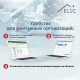 GSM модуль управления шлагбаумом и воротами ELfoC B2 (1000 номеров, USB интерфейс) 