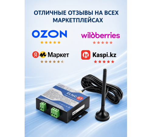 GSM модуль управления шлагбаумом и воротами ELfoC B1 (1000 номеров, USB интерфейс, аккумулятор) 