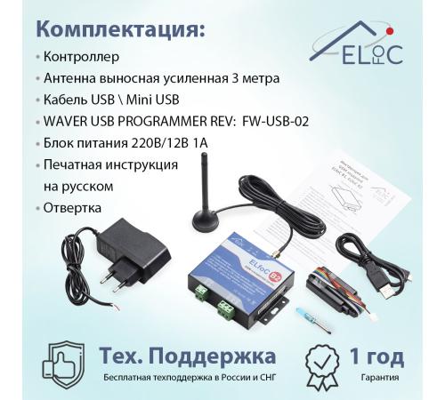 GSM модуль управления шлагбаумом и воротами ELfoC B2 (1000 номеров, USB интерфейс) 