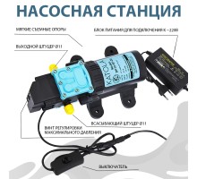 Насос помпа высокого давления KATOLA DP72-SF-DC/AC всасывающий, с Блоком Питания, штуцера елочка Ø11 мм