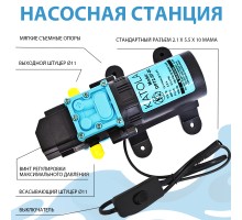 Насос помпа высокого давления KATOLA DP72-SF-DC всасывающий БЕЗ Блока Питания
