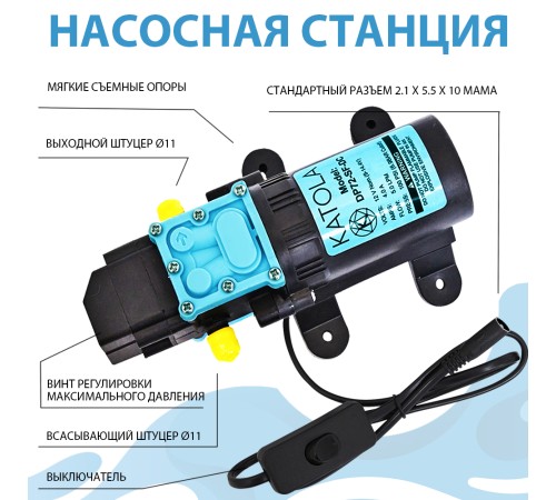 Насос высокого давления KATOLA DP72-SF-DC всасывающий без блока питания