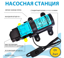 Насос помпа высокого давления KATOLA DP72-SF-DC всасывающий БЕЗ Блока Питания