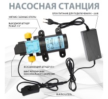 Насос помпа высокого давления KATOLA DP72-ST-DC/AC всасывающий, с Блоком Питания с внешней резьбой штуцеров 1/2" 