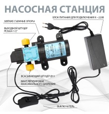 Насос помпа высокого давления KATOLA DP72-ST-DC/AC всасывающий, с Блоком Питания с внешней резьбой штуцеров 1/2" 