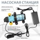 Насос помпа высокого давления KATOLA DP72-ST-DC/AC всасывающий, с Блоком Питания с внешней резьбой штуцеров 1/2" 