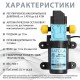 Насос помпа высокого давления KATOLA DP72-ST-DC всасывающий БЕЗ Блока Питания