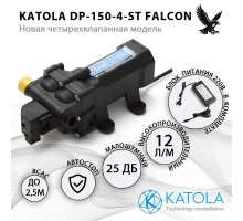 Насос помпа высокого давления KATOLA DP-150-4-ST FALCON всасывающий с выключателем и Блоком Питания с внешней резьбой штуцеров 1/2"