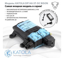 Насос помпа высокого давления KATOLA DP140-ST-DC BISON всасывающий с Блоком Питания и выключателем 100Вт